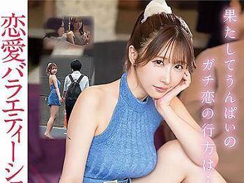 [エロ]〖パイパン×巨乳〗夢の恋人との至福のひととき！フォロワー500万人超の豊満バストの美女が情熱的な愛撫で子宮を震わせて絶頂